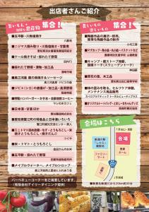 第3回ファーマーズマーケット設楽せいれい