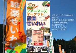 ファーマーズマーケット設楽せいれい