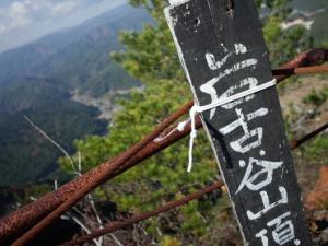 岩古谷山